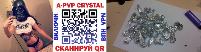 A PVP кристаллы  Сорочинск 