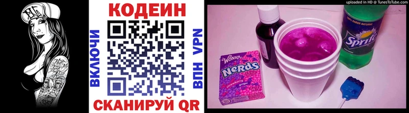 Кодеиновый сироп Lean Purple Drank  Сорочинск 