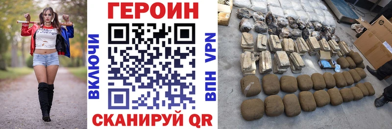 Героин афганец  Сорочинск 