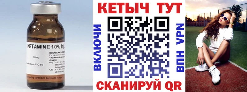 дарнет шоп Сорочинск КЕТАМИН VHQ