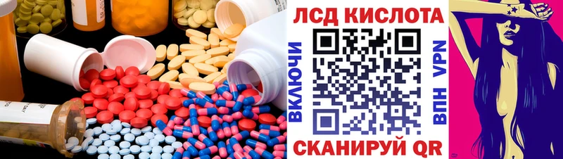 LSD-25 экстази кислота  Сорочинск 