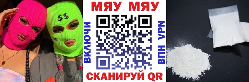 Мефедрон кристаллы  Сорочинск 