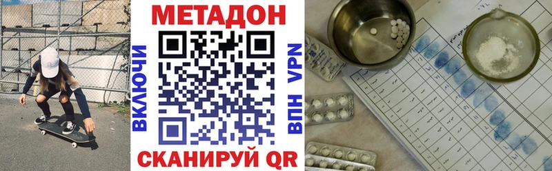 купить наркотик  Сорочинск  МЕТАДОН VHQ 